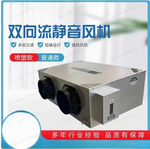 Energy Recovery Ventilator (ERV) System, Provides Fresh Filtered Air with Temperature Control, Quiet & Efficient