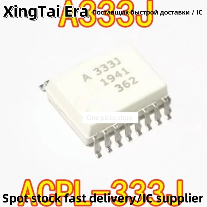 5PCS Optocoupler A333J ACPL-333J HCPL-333J SMD SOP16