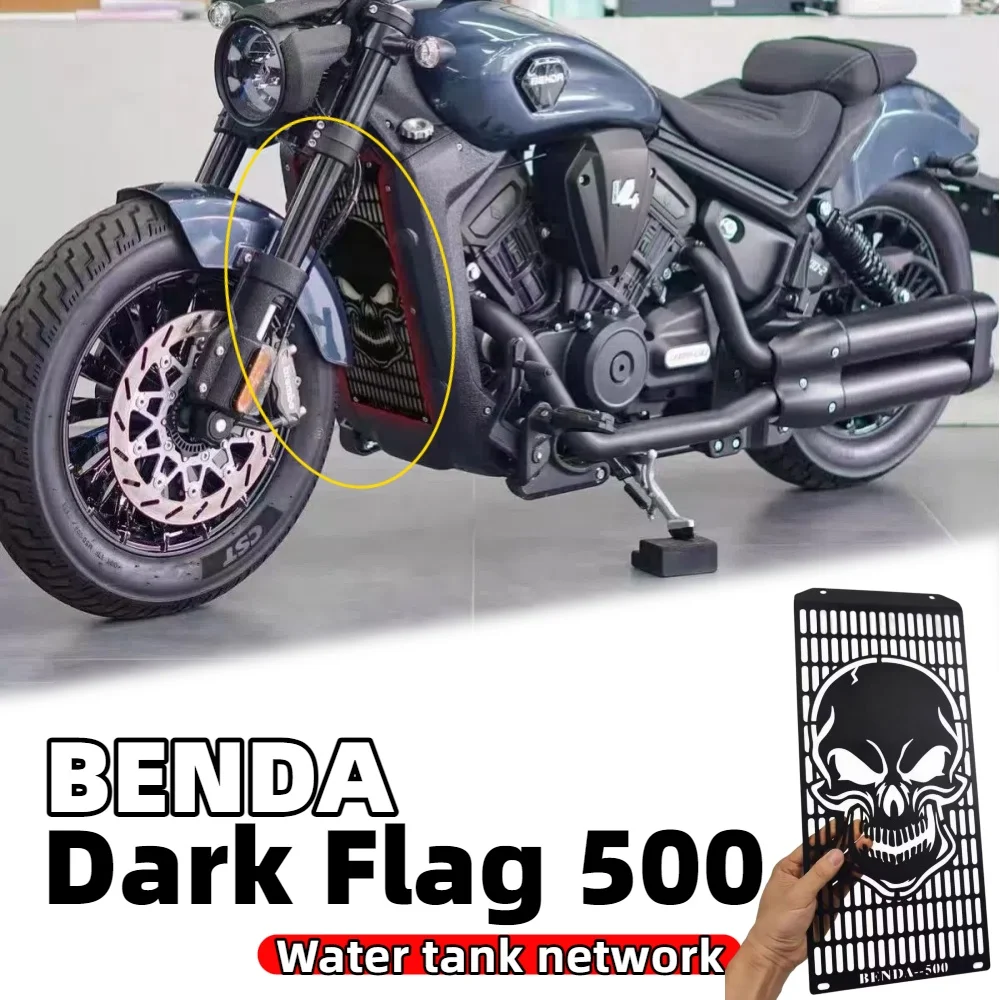 

Modified water tank net protection cover radiator water cooling cover protective plate cover accessories for Benda Dark Flag 500