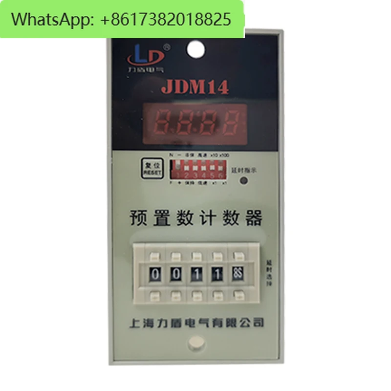 Time counter JDM14 countdown auto-reset power failure memory function counter 1-9999