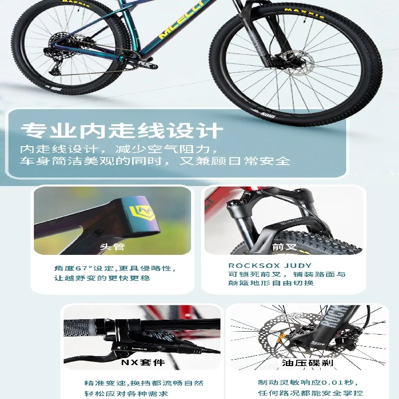 F'HU Markro SE 27.5/29 Carbon Fiber T800 Frame MT200-12S Rim Brake Shock Absorbing Front Fork Mountain Bike MTB  Bicycle bike