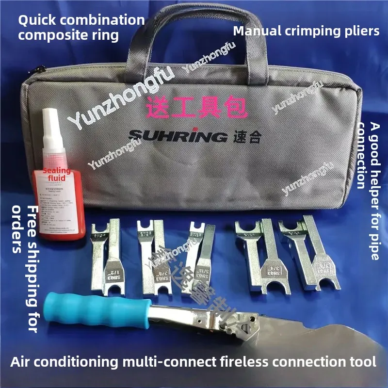 Fire-Free Connection Composite Ring Luo Ke Ring Luo Fu Ring Manual Crimping Pliers Portable Kit Installation Fantastic Product