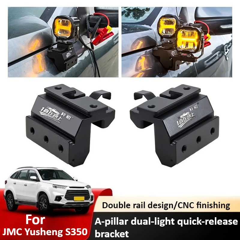For JMC Yusheng S350 Car A Pillar Spotlight Bracket Front Engine Hood Quick Release Dual Guide Rail Expansion Stand Lamp Holder