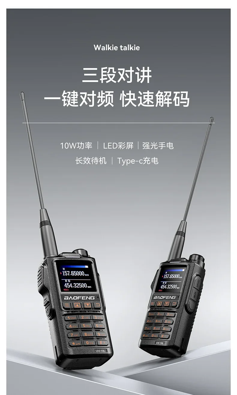 

BAOFENG Walkie Talkie BF-18L Трехдиапазонная TYPE-C Прямая зарядка Одна клавиша Частотное сопряжение На открытом воздухе