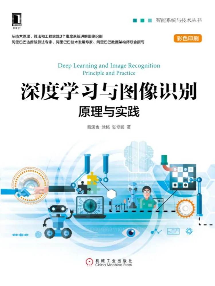 Book-Winshare Deep Learning and Image Recognition Principles and Practice