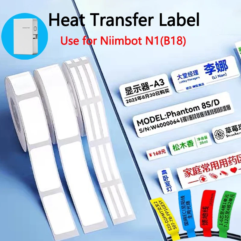 Niimbot B18(N1) White Heat Transfer Label Paper Thermal Transfer Self-Adhesive Printing Paper Cable Label Stickers for N1