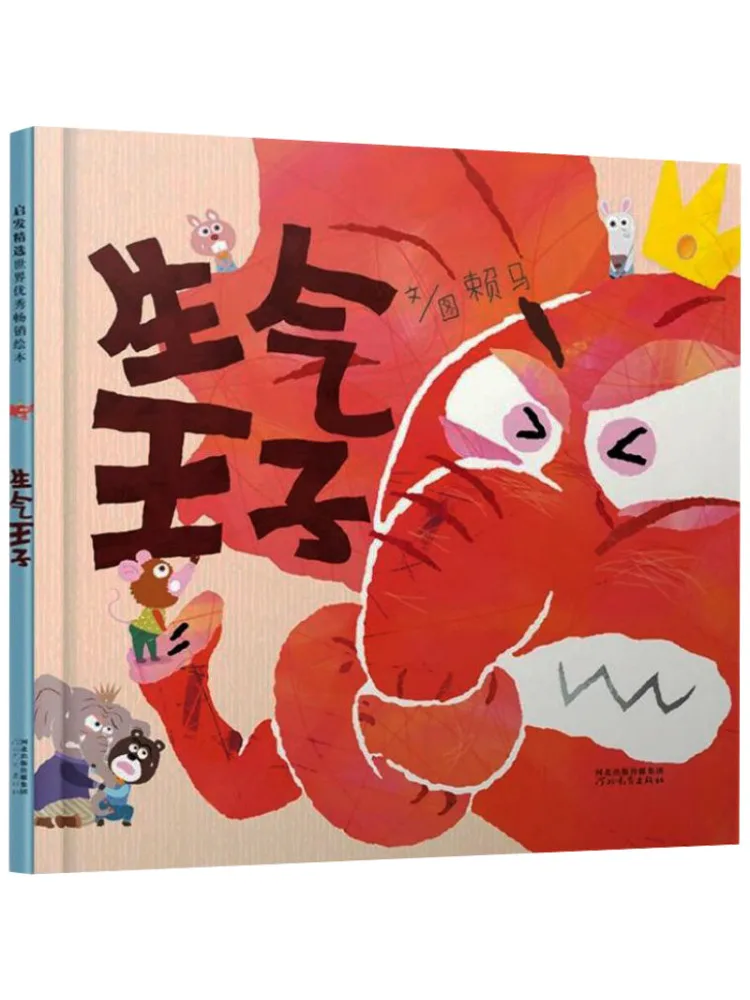 

Книга-Winshare Angry Prince