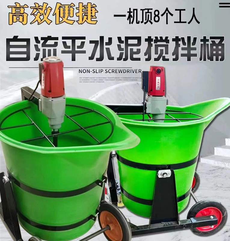 Multifunctional cement mixer  Multifunctional cement mixer