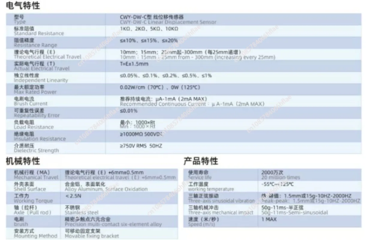 CWY-DW-C Series Wire Type Push-Pull Potentiometer, 10/15/25/35/50/75/100/125/150mm, 1pc