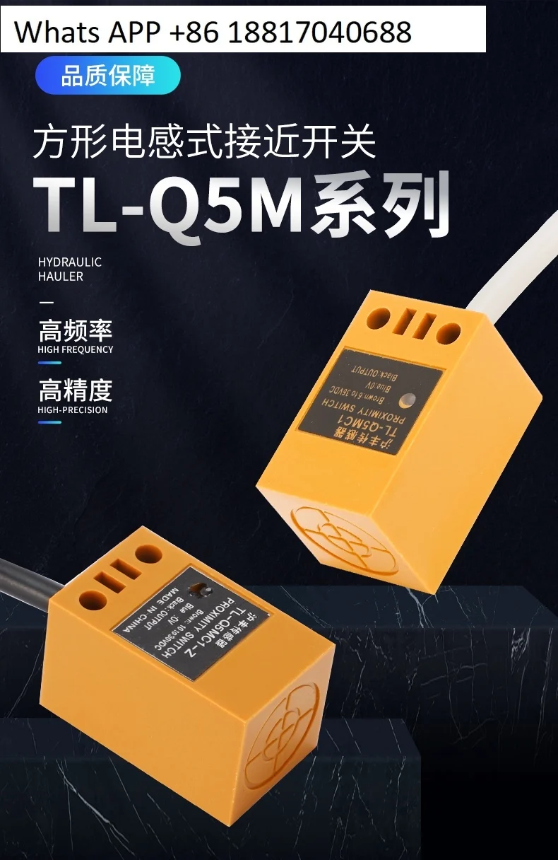 

Бесконтактный переключатель 10CPS TL-Q5MC1, C2, B1, высокочастотный и высокоточный датчик