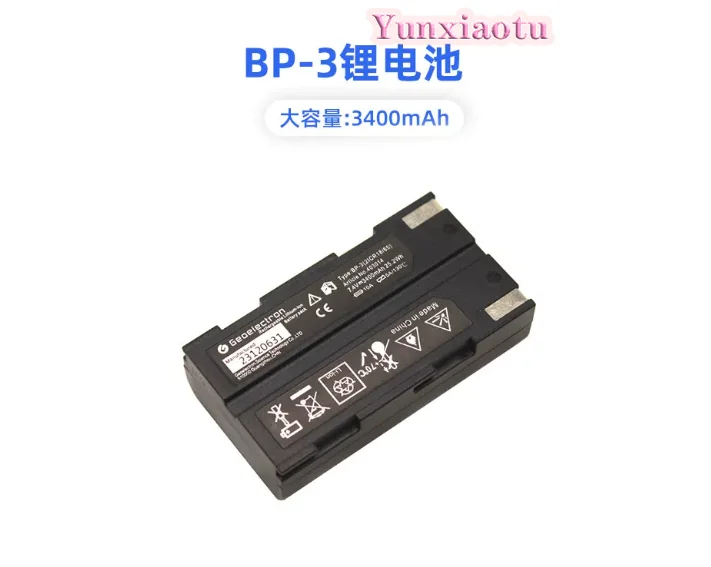 Литиевая батарея/зарядное устройство BP-3 подходит для GPS-устройства Situoli S9, Hezhong Situang G970, Southern H5 Hand Book.