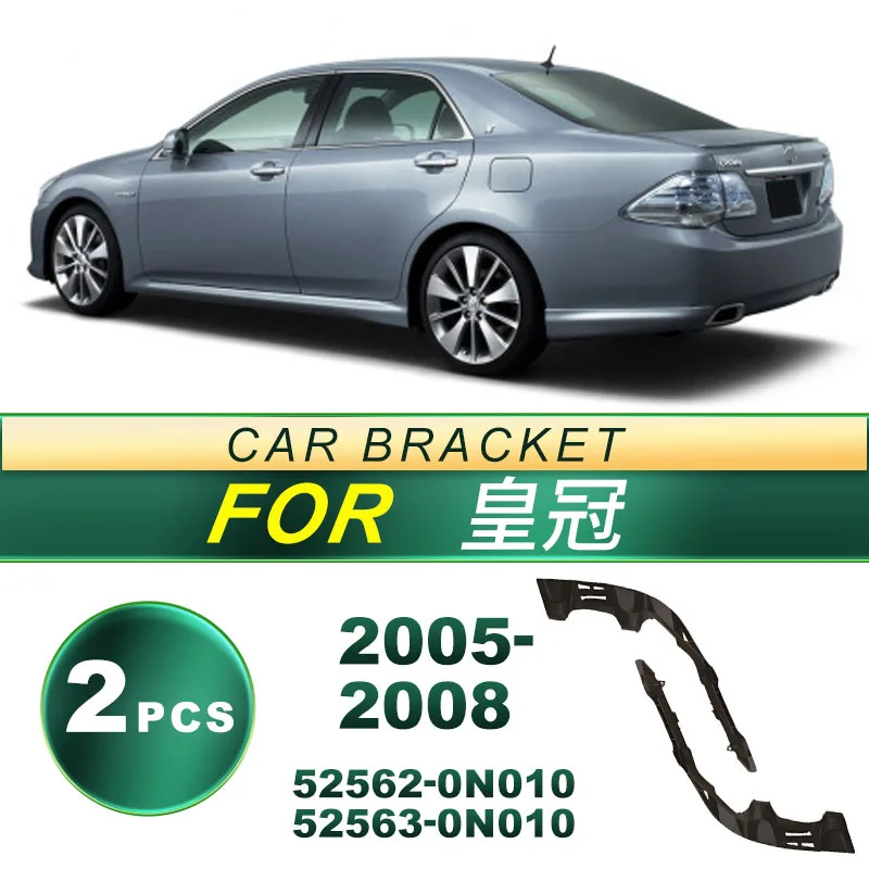 For 05-08 Crown car rear bumper bracket (bend) fixing bracket fog light frame decoration car light accessories