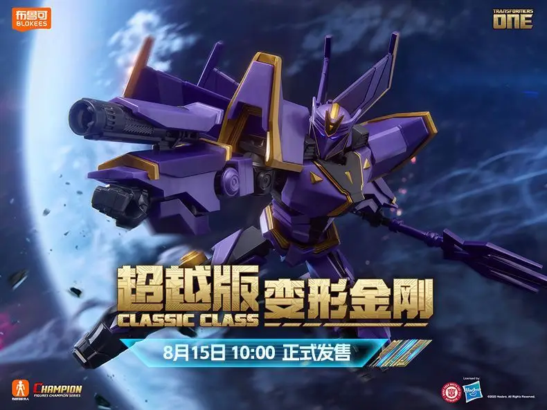 Op voorraad Blokees Transformers One Classic Class The Fallen Megatronus Prime Gemonteerde figuren Beweegbaar model Action Figure Gift