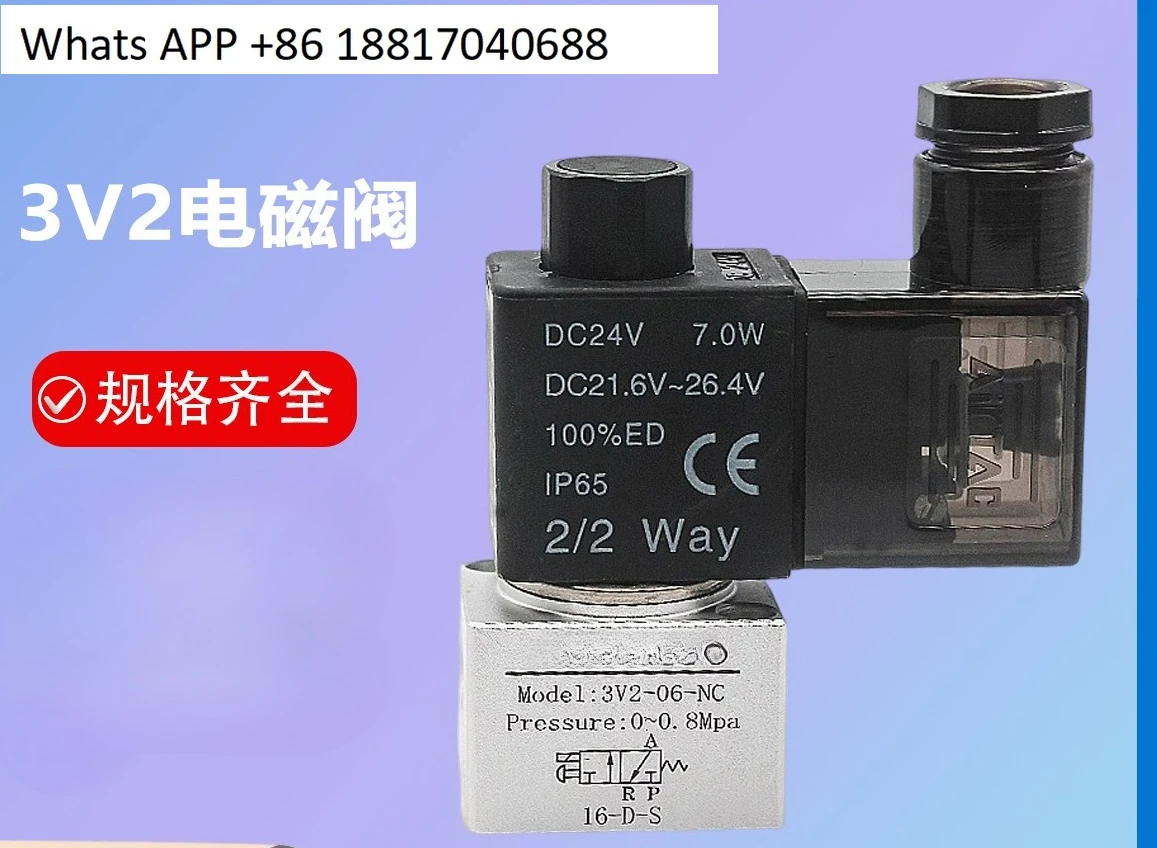 電磁弁-3v2、3v2m、3v200