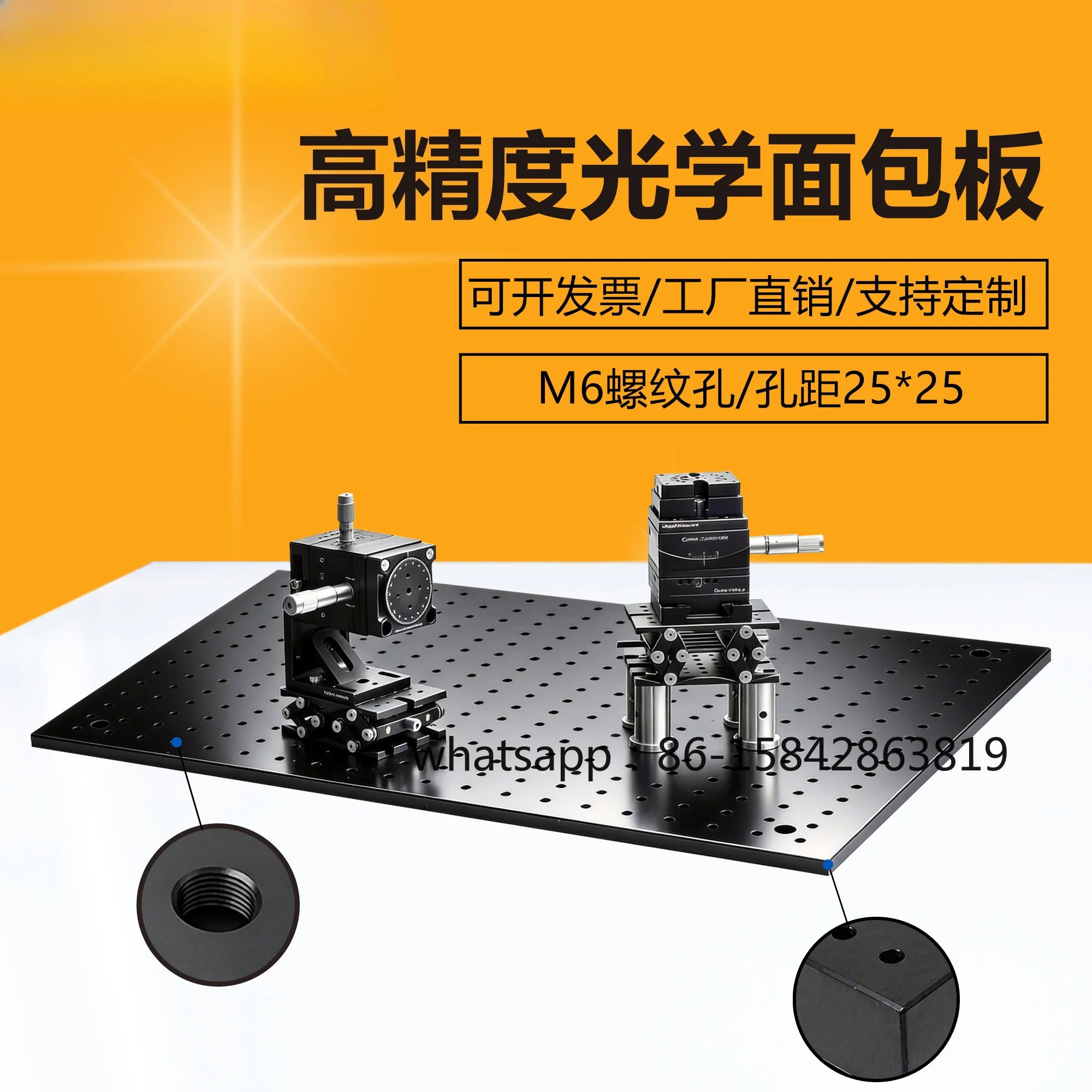 High Precision Honeycomb Aluminum Optical Breadboard, Customizable Lab Experiment Optical Workbench Base Plate