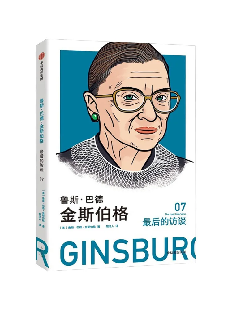 

Книга-Winshare Последний интервью Рот Бейдер Гинзбург