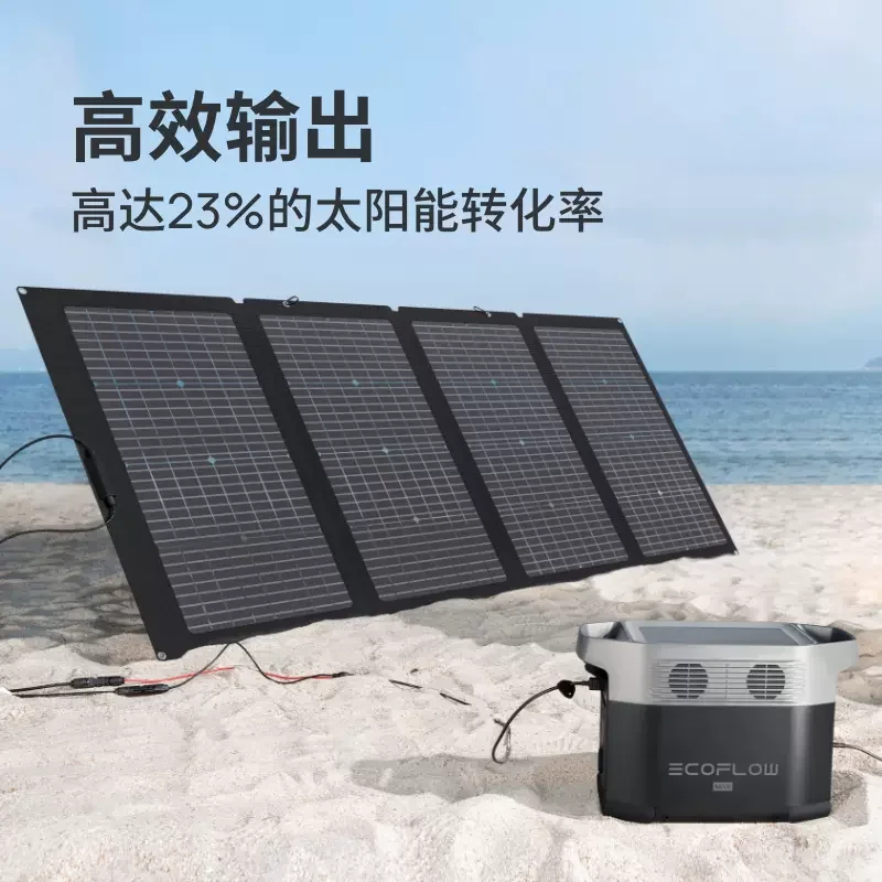 EcoFlow solar panel photovoltaic power generation panel household outdoor camping folding portable charging