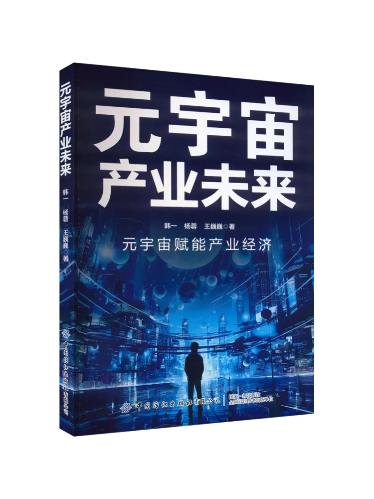 

Book-Winshare The Future Of the Metaverse Industry