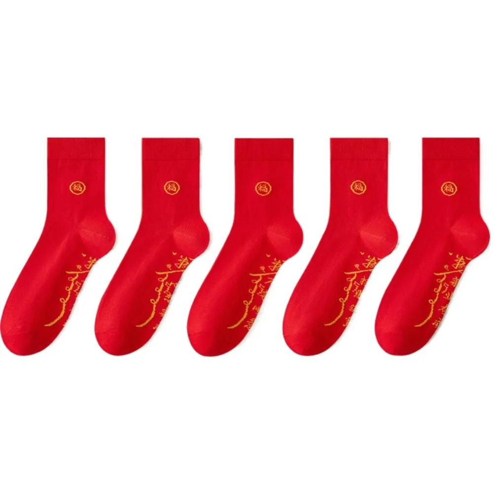 5Pairs Fashion Zodiac Year New Year Red Socks Cotton Anti-slip Red Socks Men Chinese Style Hosiery Women Tube Socks Couple