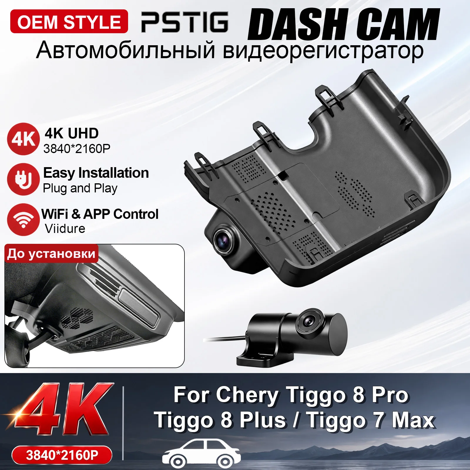4K Customized Plug and play For Chery Tiggo 8 Pro / Tiggo 8 Plus / Tiggo 7 Max KXKJCAR Video Recorder Rain Sensor Cover