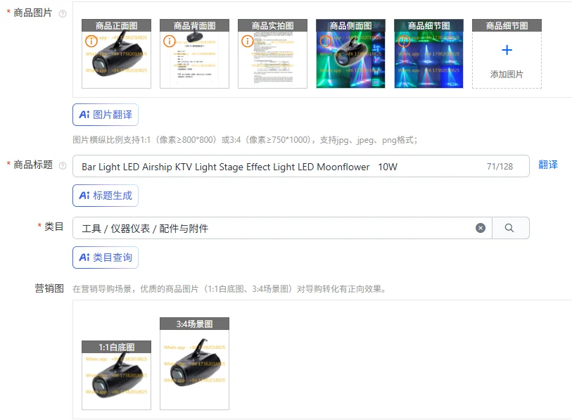 

Bar Light LED Airship KTV Light Stage Effect Light LED Moonflower 10W