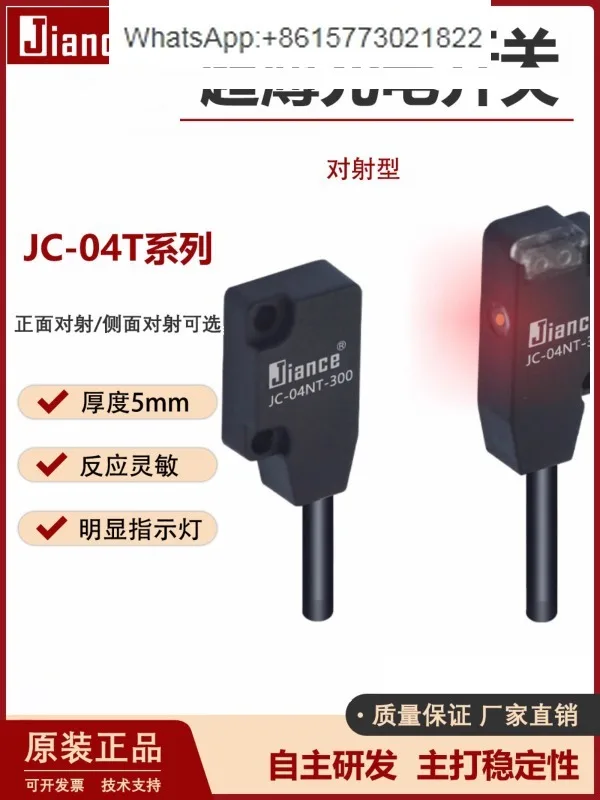 

Jiance ultra-thin photoelectric switch sensor JC-04T replaceable Pan-aso-nic EX-13A EX-11A(1PCS)