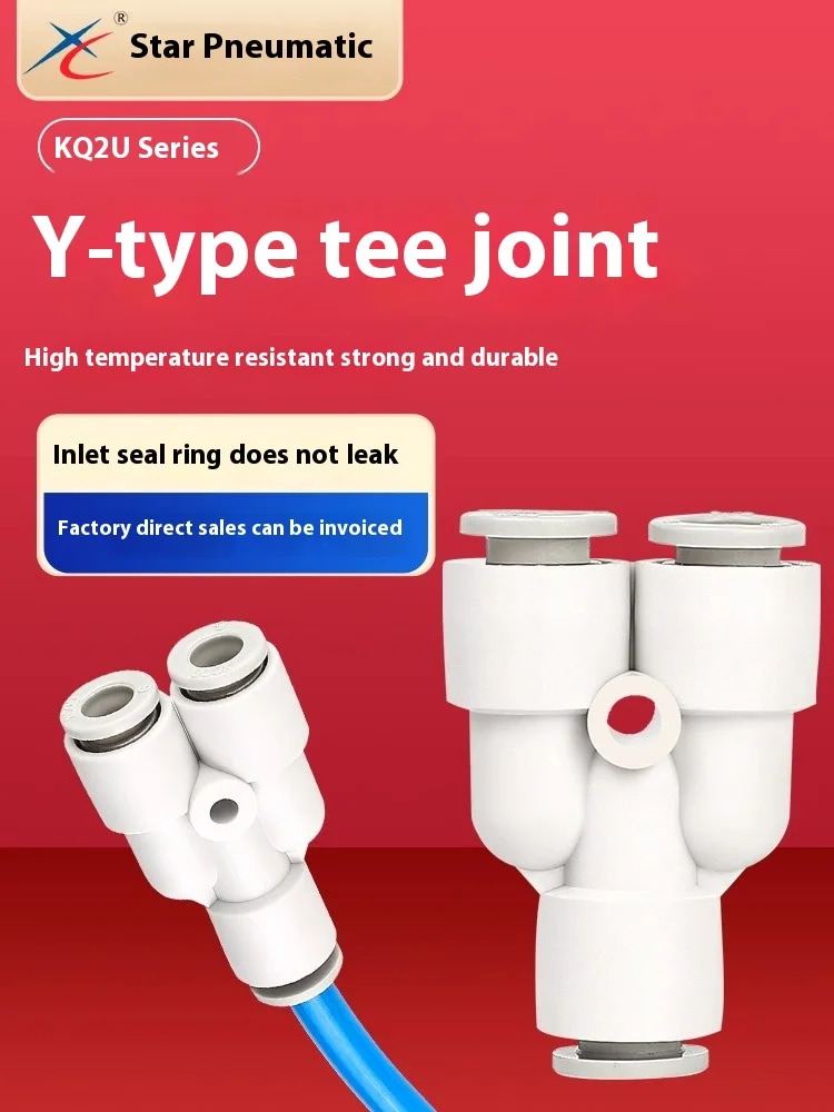 Xingchen Pneumatic quick insertion trachea gas connector Y type tee equal diameter,
