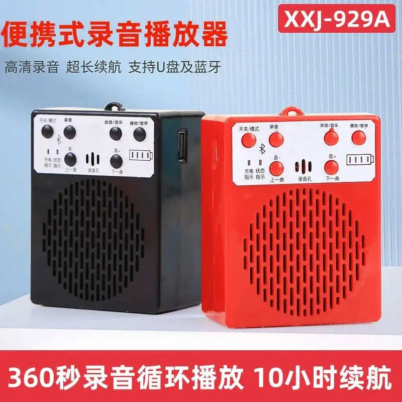 New Charging Recording Handheld Shouting Treble Stall Selling Speaker Lithium Battery Amplification Bluetooth Payment Speaker