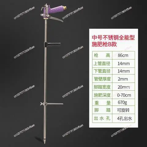 Heavy Duty Stainless Steel Liquid Fertilizer Gun for Agricultural Use Fruit Tree Deep Root Fertilizer Injection in Hard Soil