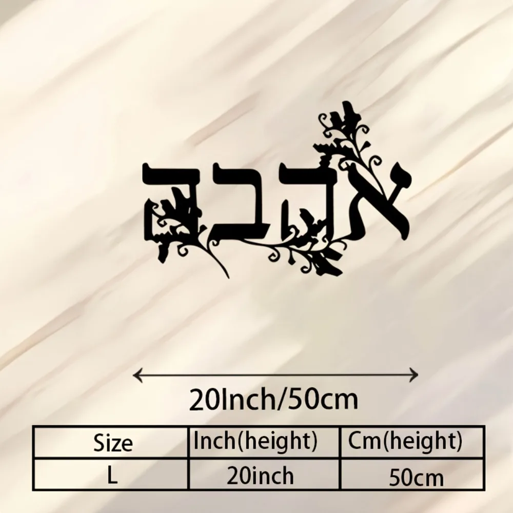 CIFBUY Iron Wall Art Hebrew Letter Metal Sculpture Rustproof Hanging Plaque For Home Office Indoor Outdoor Decor view 6