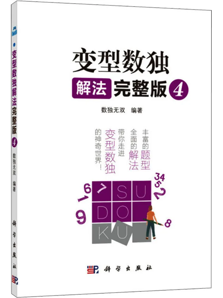 كتاب وينشير البديل سودوكو الحل 4 النسخة الكاملة