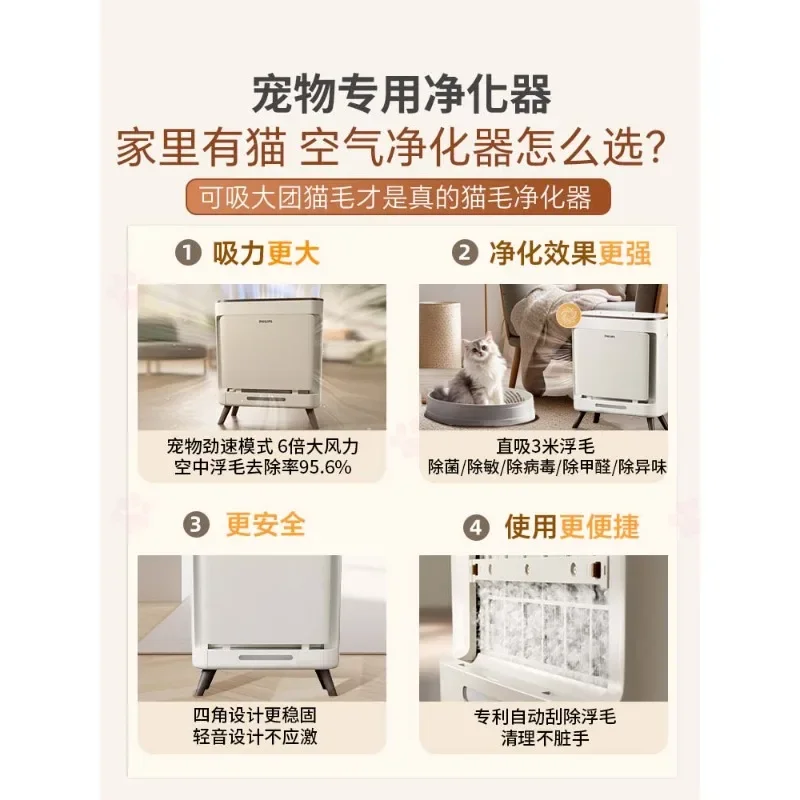 Cat hair air purifier pet adsorption floating hair removal allergy odor removal formaldehyde