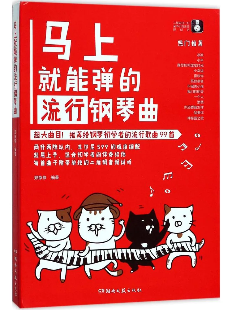 

Book-Winshare: Популярная фортепианная песня, которая может быть доступна сразу.