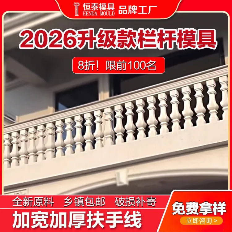 Roman column molds, balcony railing, vase-shaped balustrade, column, cast-in-place concrete, building materials, guardrails,