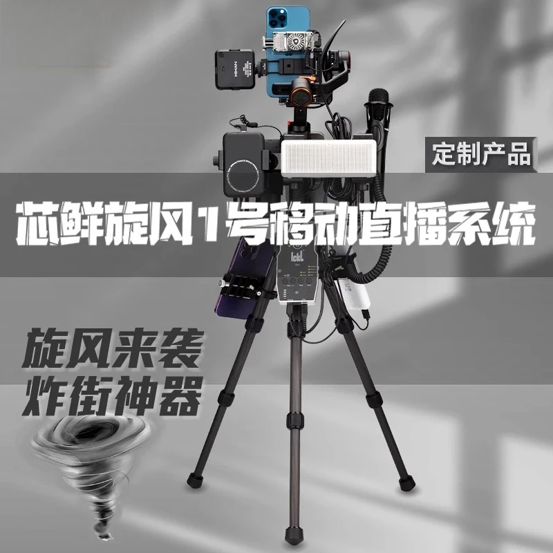 Mobile Live Shooting Stabilizer Bracket Equipment PTZ