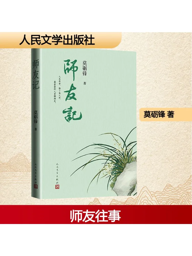 

Книга-Winshare Teacher Friend Record