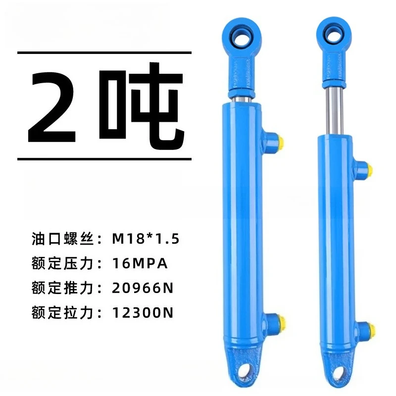 2 tons of cylinder hydraulic cylinder Daquan 40 bore small hydraulic top oil top small forklift two-way 1 ton 1pcs