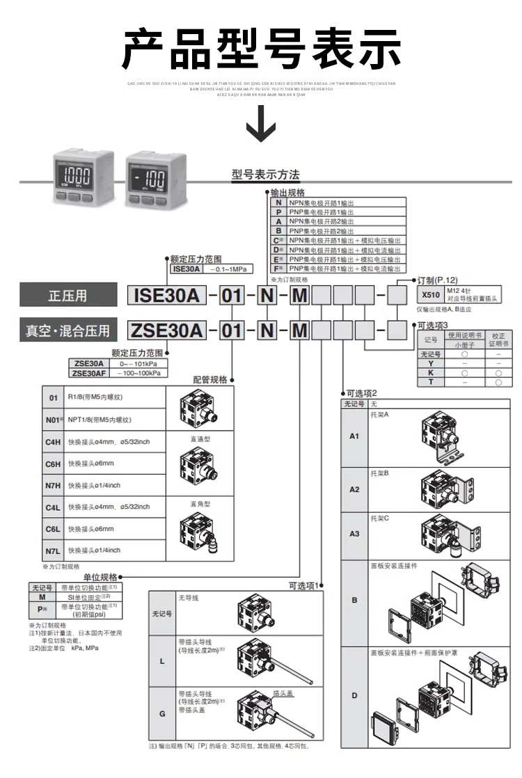 SMC شاشة ديجيتال ISE30A/ZSE30AF-C6H-C4H-C4L-C6L-N-P-A-B-C-D-E-F-L-ML