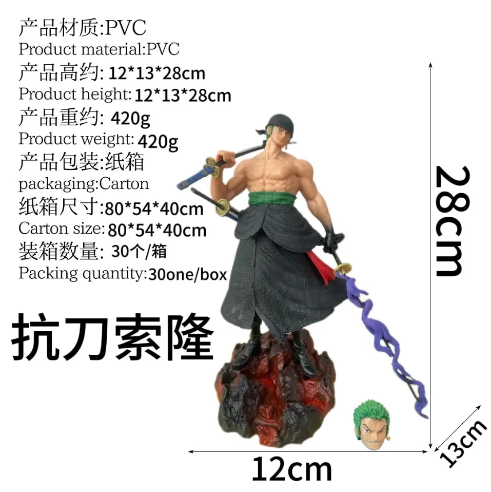 73cmアニメワンピーススタンド姿勢ロロノア・ゾロアクションフィギュア