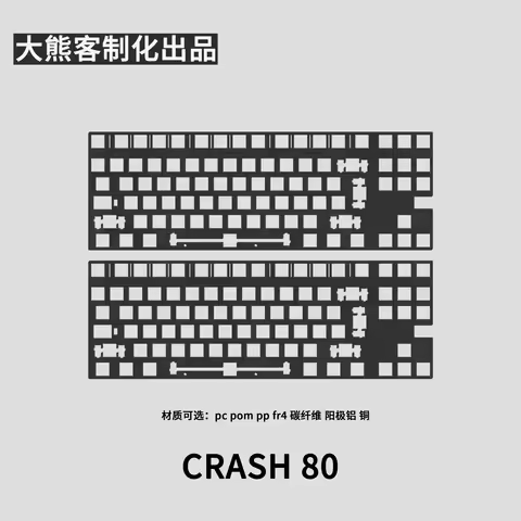 Crush 80 Positioning Plate for Mechanical Keyboard PC PP POM FR4 Aluminium carbon brass Custom Gaming Keyboard Accessories DIY