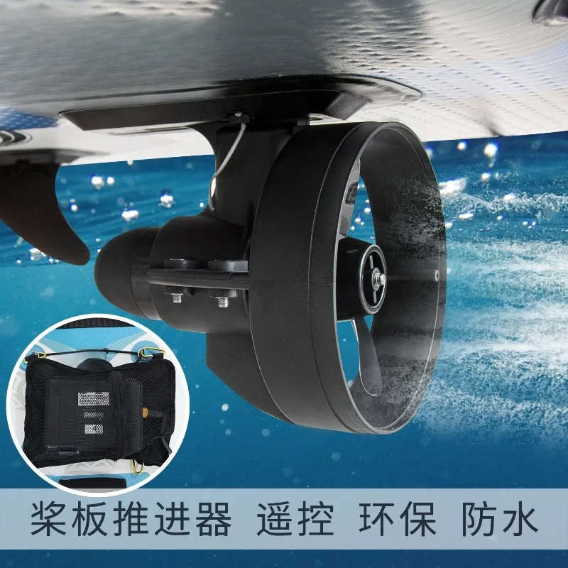 Surfboard SUP tail fin paddle board motor electric fin paddle board kayak propeller 12v underwater