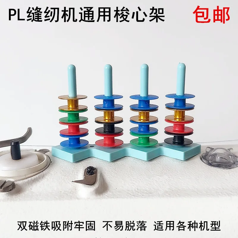 Sewing Machine Bobbin Shelf Electric Flatcar Magnetic Adsorption Clothing Cart Lock Cylinder Storage Storage Rack Mobile Bobbin