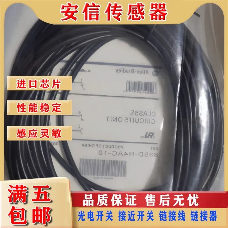 New AB Cable Switch for 889D-F8AC-2 889D-F8AC-5 889D-F8AC-10 In Stock