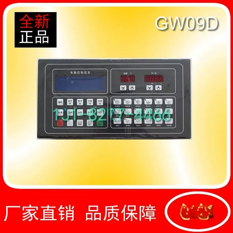 GW09D industrial washer-dryer computer controller accessories factory direct sales new in stock