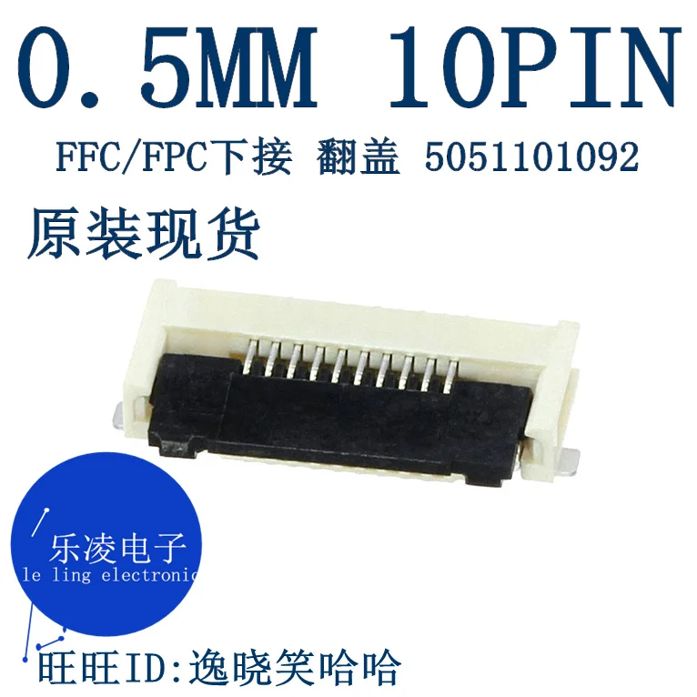 

505110-1092 FFC/FPC 5051101092 0,5 мм 10-контактный 10 шт.