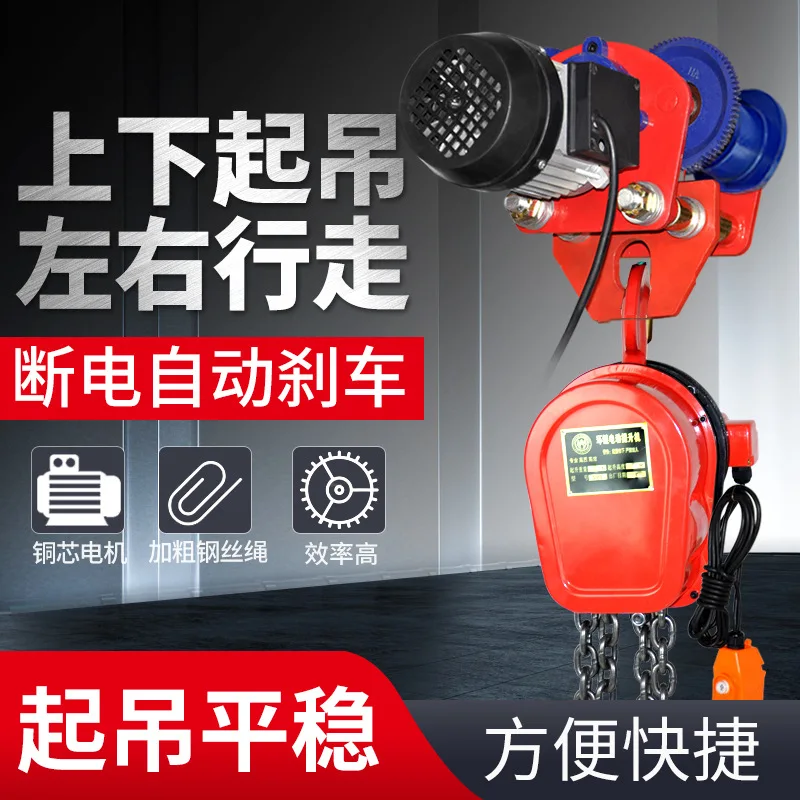 

Gantry hoist backchain electric push sports car I-beam trolley trolley trolley