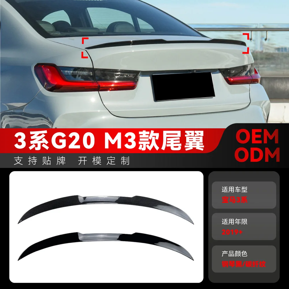 

Подходит для BMW 3 серии G20 M3 320I 325I 330I 2019 года, детали для трансграничной модификации заднего крыла и верхнего крыла
