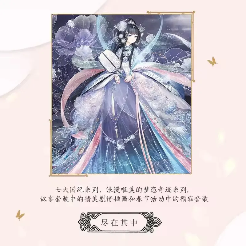 Time Traveler Love Nikki-Dress UP Queen Dream Coloring Set Coloring Book Beautiful Girl Game Scene Coloring