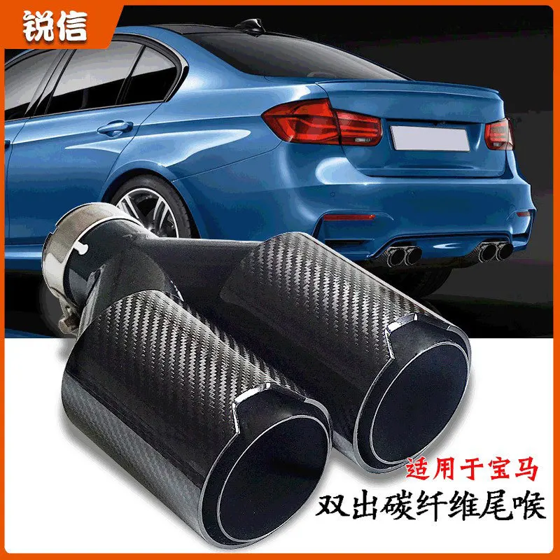 

Suitable for BM car modified M standard model one point two double stainless steel carbon fiber exhaust pipe tail throat exhaus