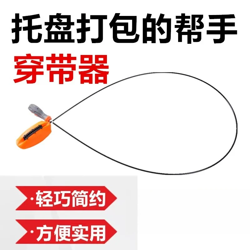 PET Strap Threading Tool,Manual Pallet Strapping Aid For PP Packaging Strap